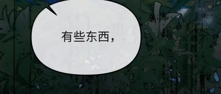 《人造体温36.7℃》第二单元 第38话 愿你永远属于我（下）图34