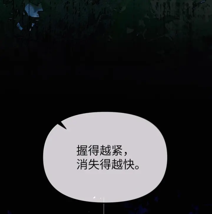 《人造体温36.7℃》第二单元 第38话 愿你永远属于我（下）图35