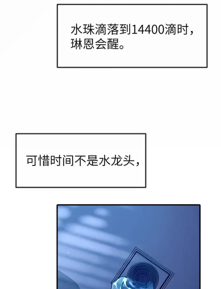 《人造体温36.7℃》第二单元 第38话 愿你永远属于我（下）图44