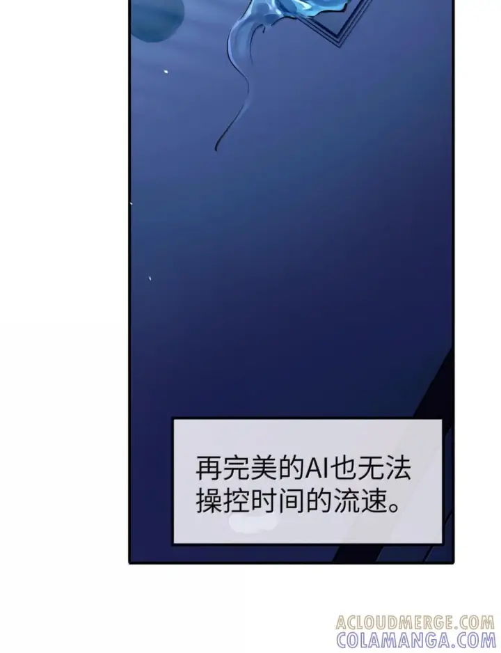 《人造体温36.7℃》第二单元 第38话 愿你永远属于我（下）图45