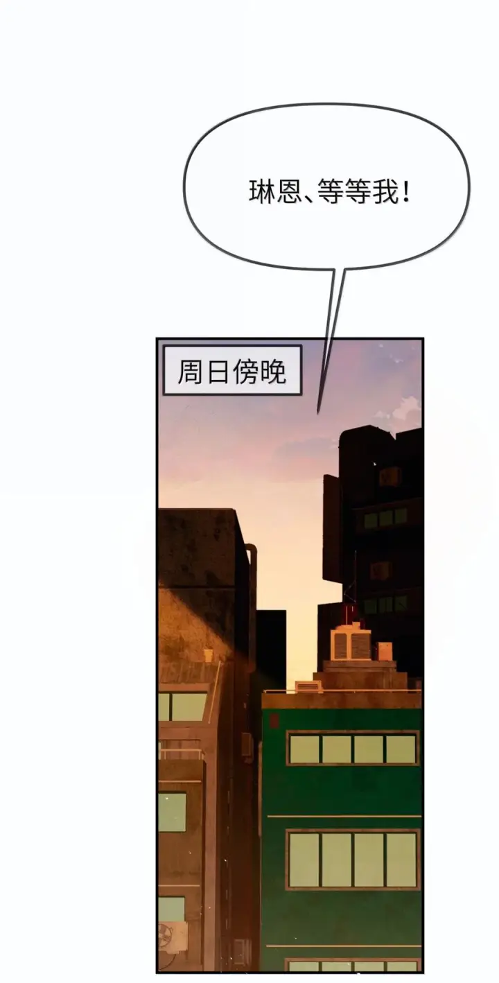 《人造体温36.7℃》第二单元 第38话 愿你永远属于我（下）图47