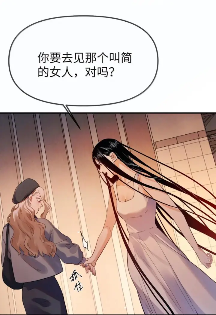 《人造体温36.7℃》第二单元 第38话 愿你永远属于我（下）图49