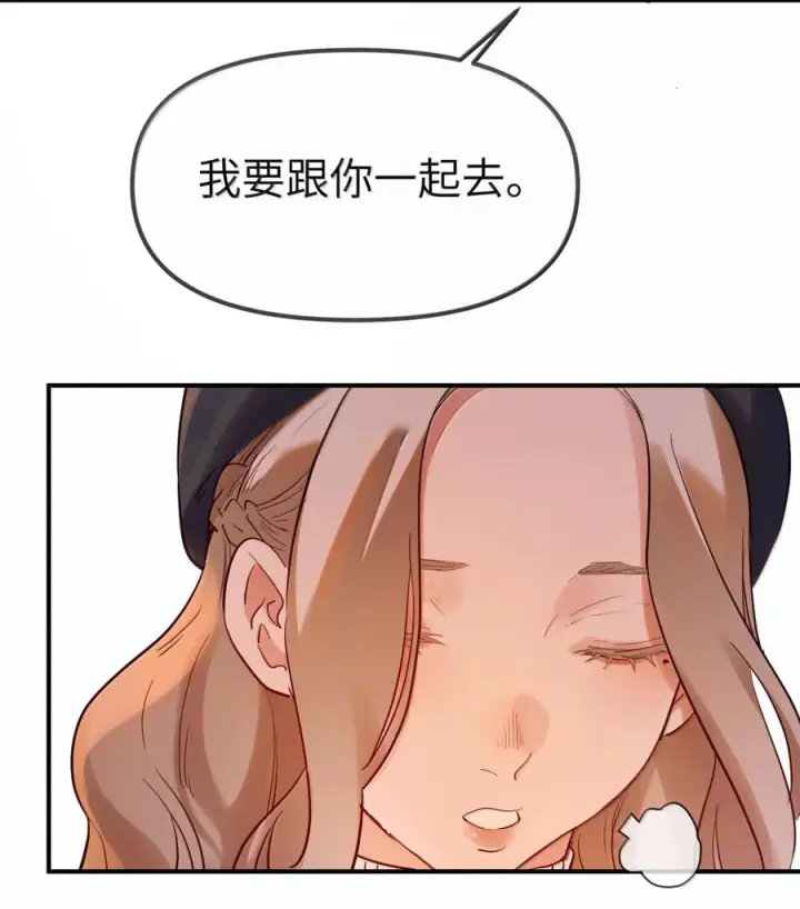《人造体温36.7℃》第二单元 第38话 愿你永远属于我（下）图50
