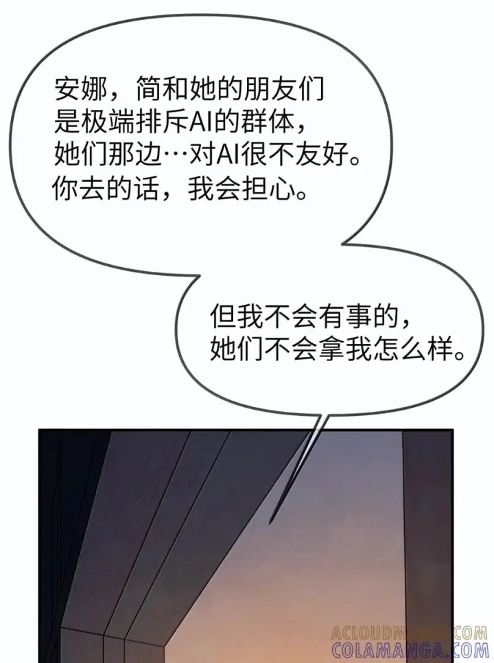《人造体温36.7℃》第二单元 第38话 愿你永远属于我（下）图51