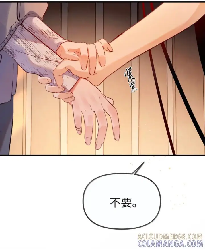 《人造体温36.7℃》第二单元 第38话 愿你永远属于我（下）图54