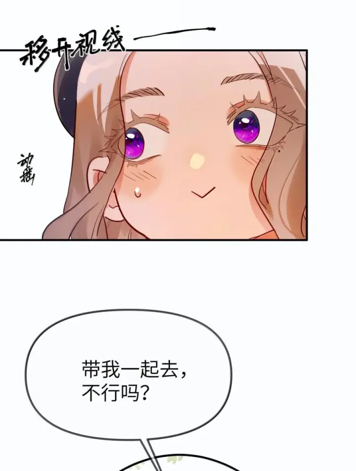 《人造体温36.7℃》第二单元 第38话 愿你永远属于我（下）图56