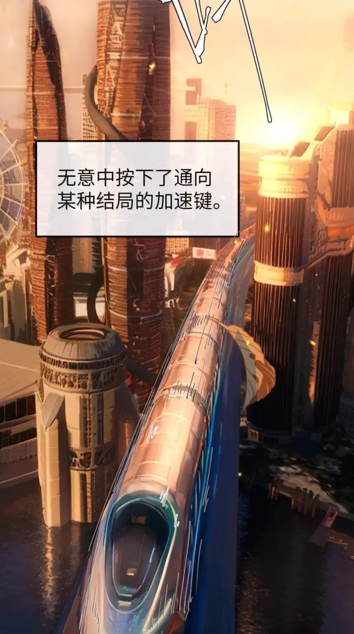 《人造体温36.7℃》第二单元 第38话 愿你永远属于我（下）图62