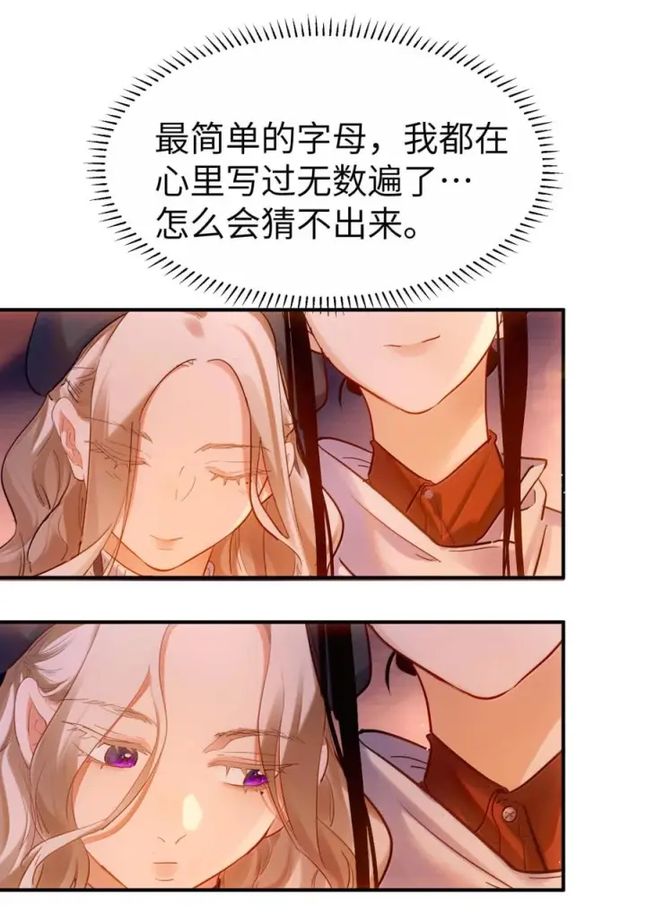《人造体温36.7℃》第二单元 第38话 愿你永远属于我（下）图65