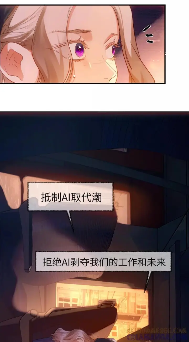 《人造体温36.7℃》第二单元 第38话 愿你永远属于我（下）图66