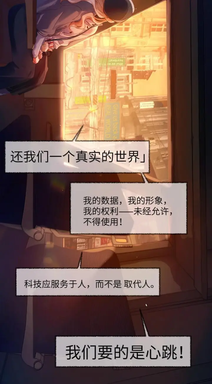 《人造体温36.7℃》第二单元 第38话 愿你永远属于我（下）图67