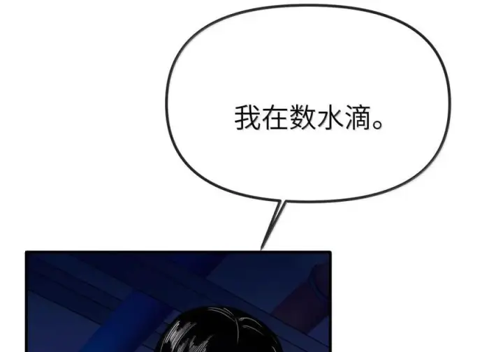 《人造体温36.7℃》第二单元 第38话 愿你永远属于我（下）图7