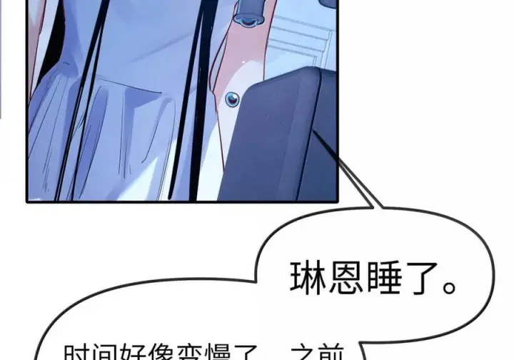 《人造体温36.7℃》第二单元 第38话 愿你永远属于我（下）图9