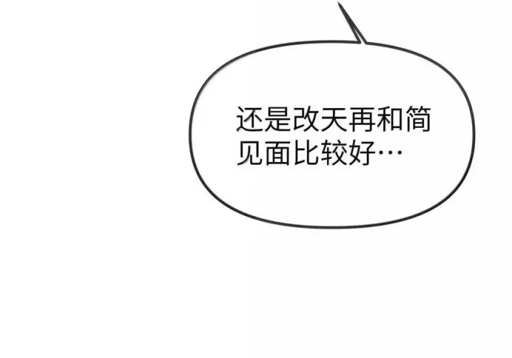 《人造体温36.7℃》第二单元 第39话 简的根据地图11