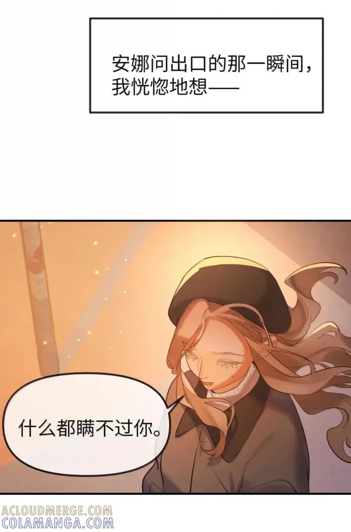 《人造体温36.7℃》第二单元 第39话 简的根据地图15