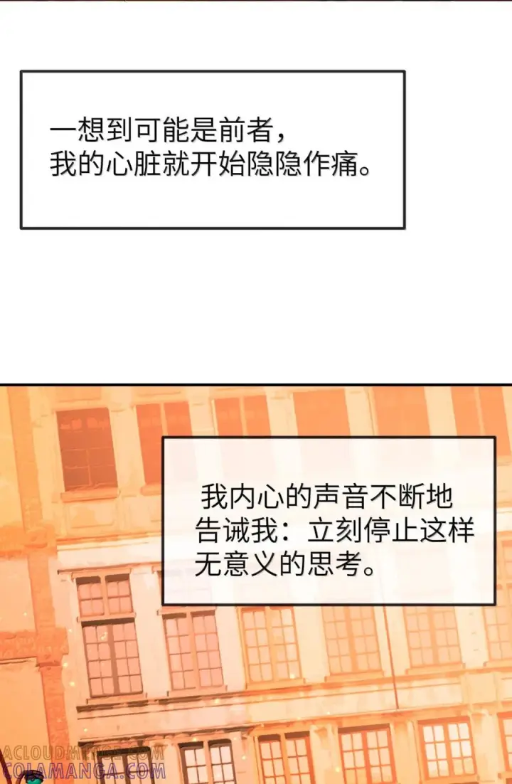 《人造体温36.7℃》第二单元 第39话 简的根据地图17