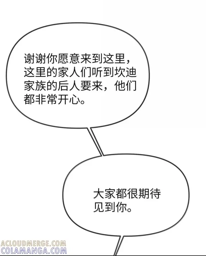 《人造体温36.7℃》第二单元 第39话 简的根据地图25