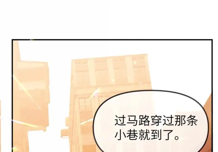 《人造体温36.7℃》第二单元 第39话 简的根据地图3