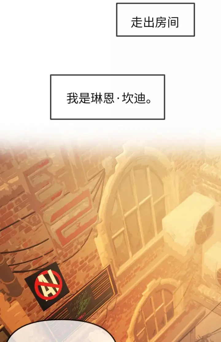 《人造体温36.7℃》第二单元 第39话 简的根据地图30