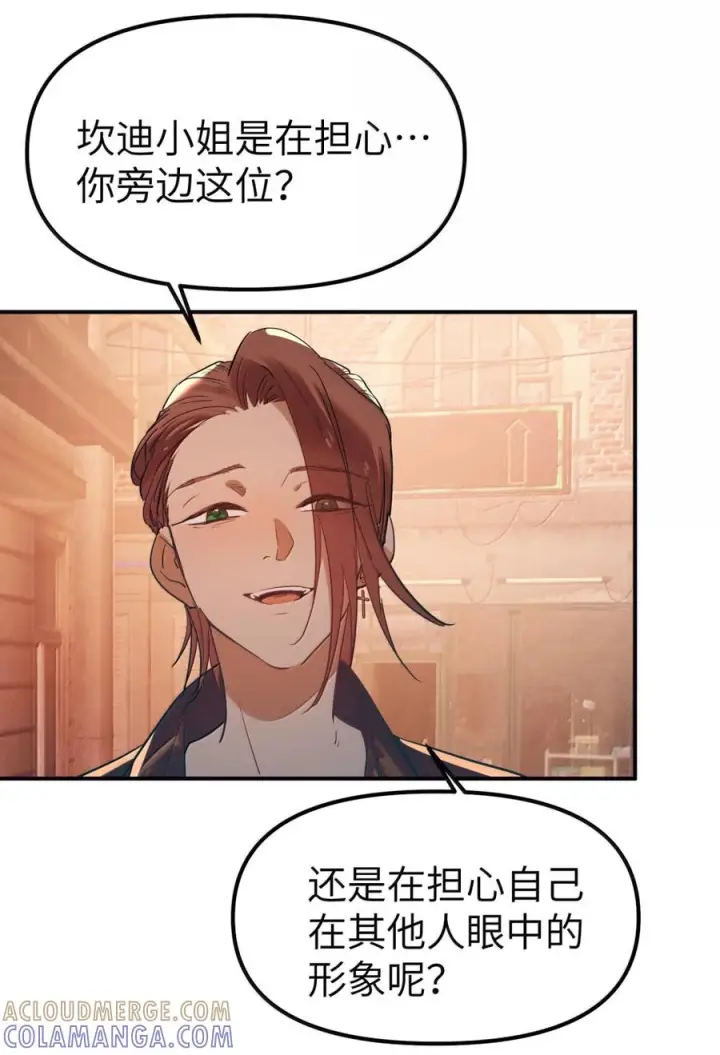 《人造体温36.7℃》第二单元 第39话 简的根据地图33