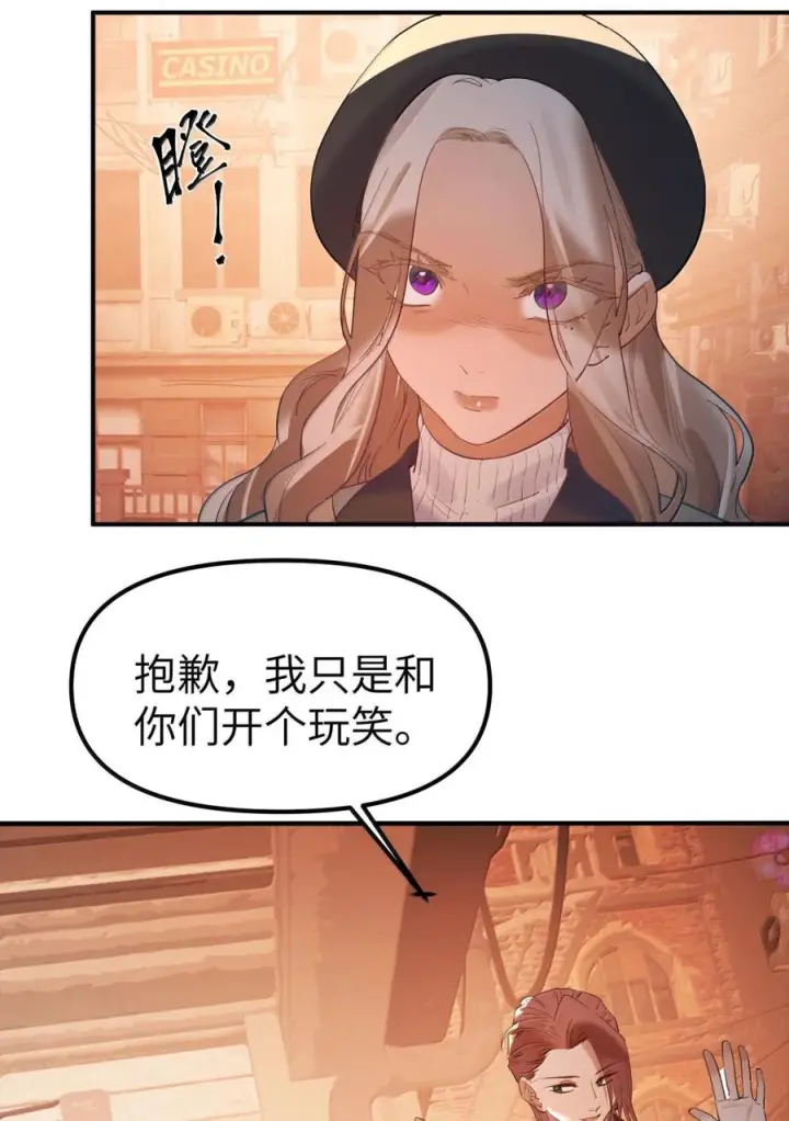 《人造体温36.7℃》第二单元 第39话 简的根据地图34
