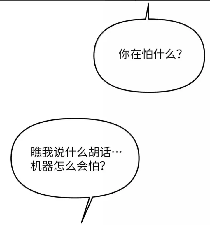 《人造体温36.7℃》第二单元 第39话 简的根据地图38
