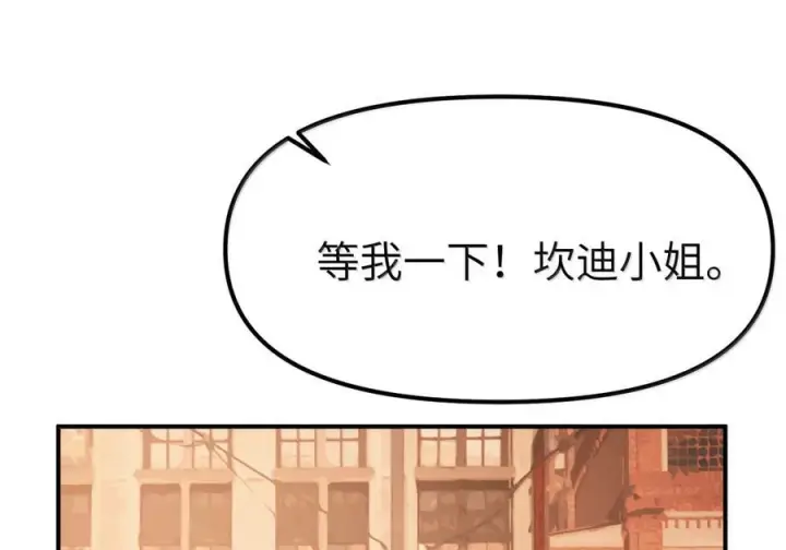 《人造体温36.7℃》第二单元 第39话 简的根据地图41