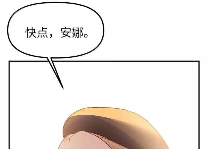 《人造体温36.7℃》第二单元 第39话 简的根据地图47