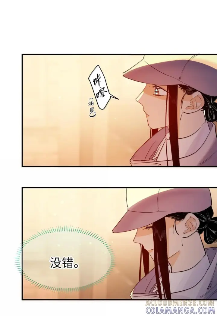 《人造体温36.7℃》第二单元 第39话 简的根据地图50