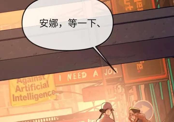 《人造体温36.7℃》第二单元 第39话 简的根据地图8