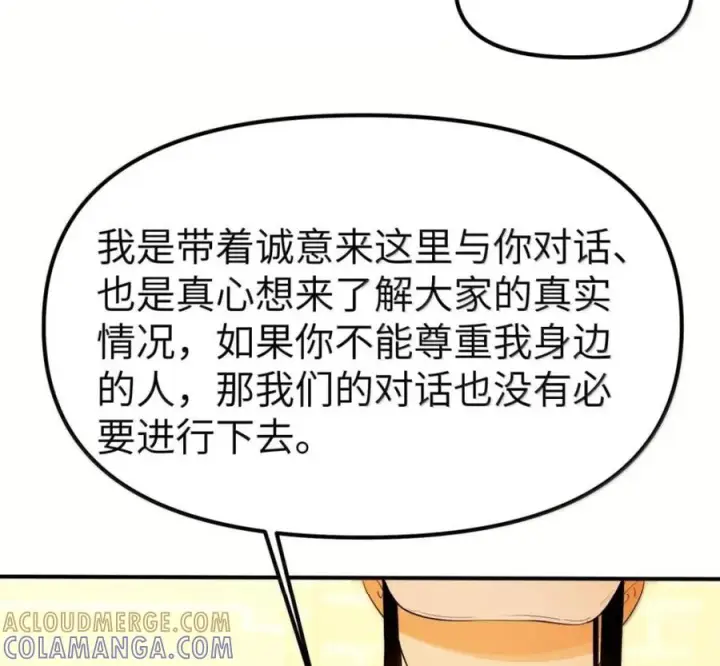 漫画《人造体温36.7℃》第二单元 第40话 格格不入第10张图
