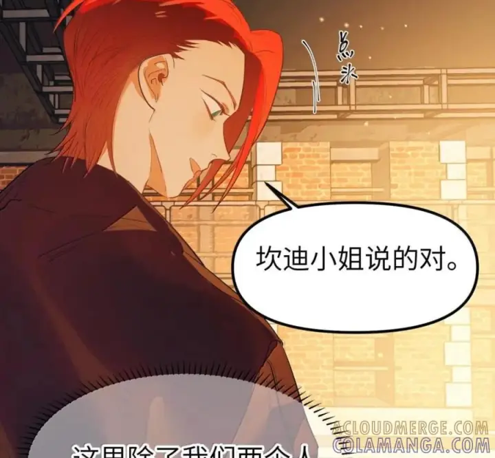 漫画《人造体温36.7℃》第二单元 第40话 格格不入第13张图
