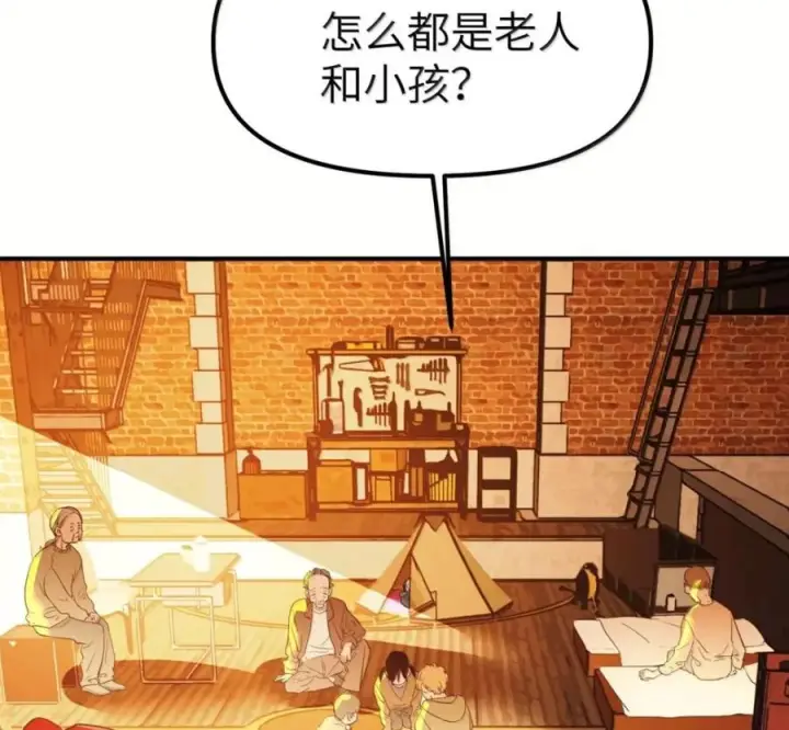 漫画《人造体温36.7℃》第二单元 第40话 格格不入第17张图