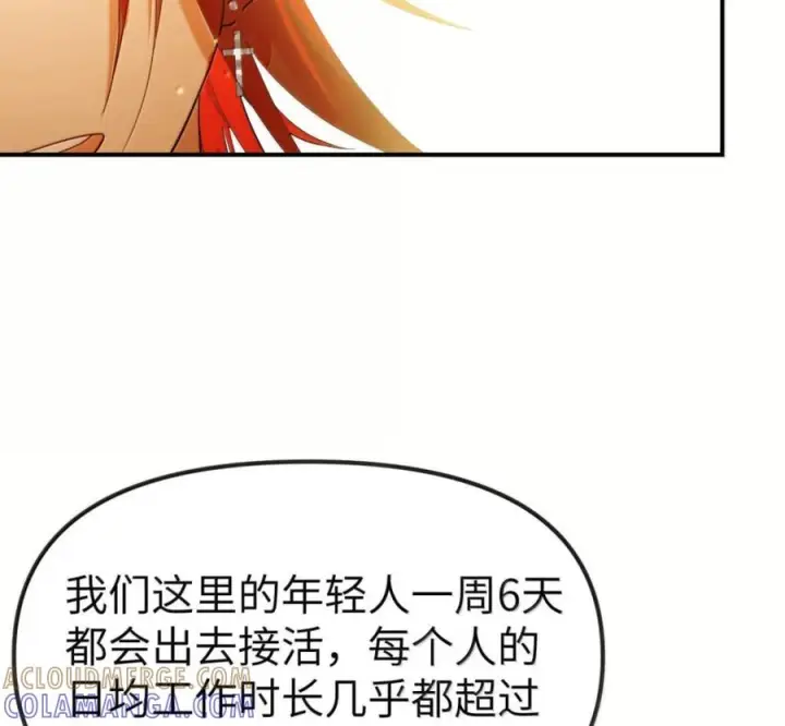 漫画《人造体温36.7℃》第二单元 第40话 格格不入第22张图