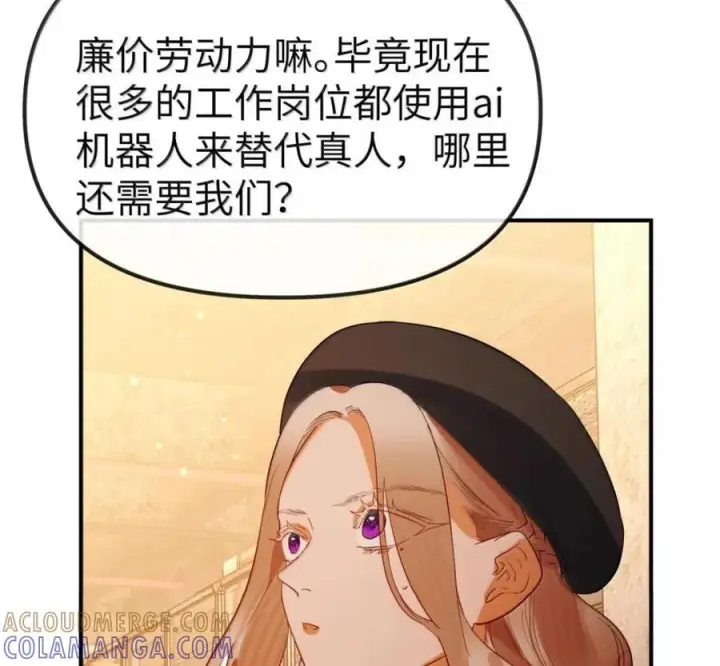 漫画《人造体温36.7℃》第二单元 第40话 格格不入第25张图