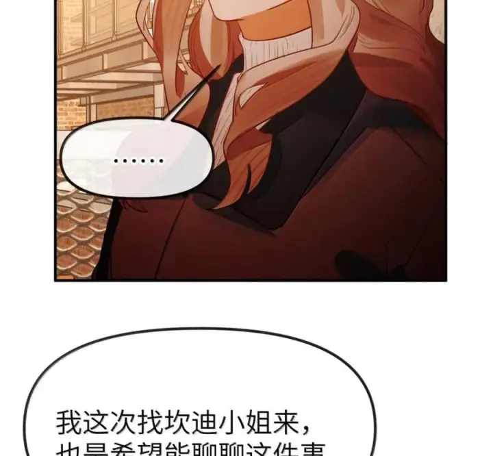 漫画《人造体温36.7℃》第二单元 第40话 格格不入第26张图