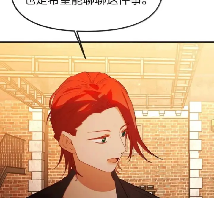 漫画《人造体温36.7℃》第二单元 第40话 格格不入第27张图