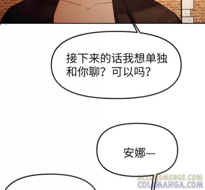漫画《人造体温36.7℃》第二单元 第40话 格格不入第28张图