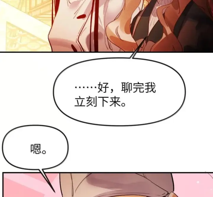 漫画《人造体温36.7℃》第二单元 第40话 格格不入第30张图
