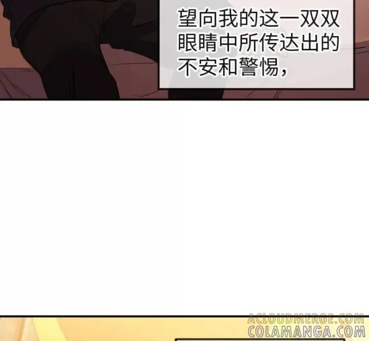 漫画《人造体温36.7℃》第二单元 第40话 格格不入第37张图