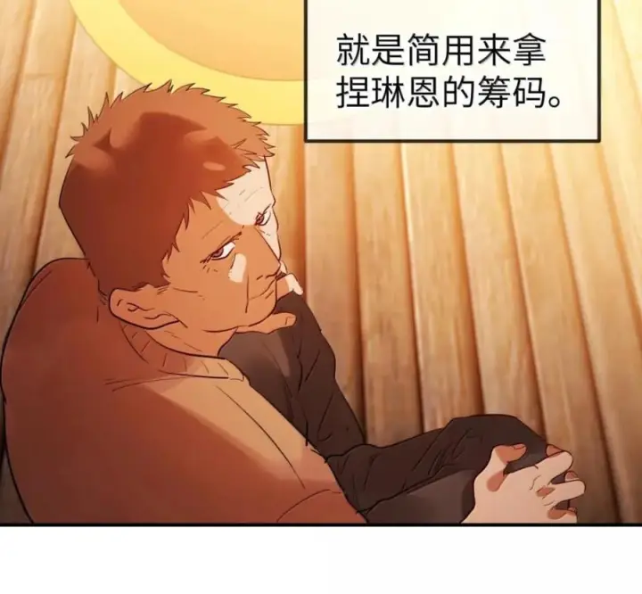 漫画《人造体温36.7℃》第二单元 第40话 格格不入第38张图