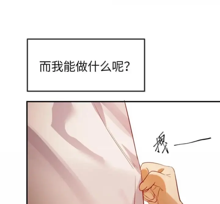 漫画《人造体温36.7℃》第二单元 第40话 格格不入第39张图