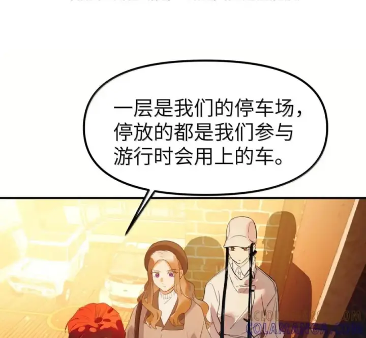 漫画《人造体温36.7℃》第二单元 第40话 格格不入第4张图