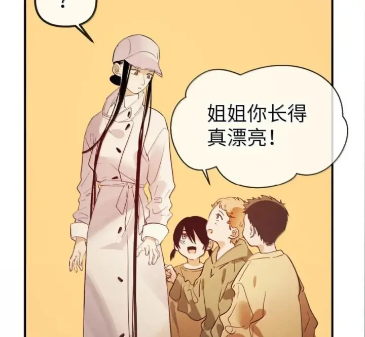 漫画《人造体温36.7℃》第二单元 第40话 格格不入第41张图