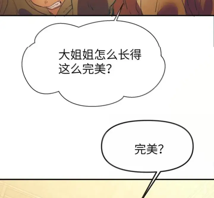 漫画《人造体温36.7℃》第二单元 第40话 格格不入第44张图