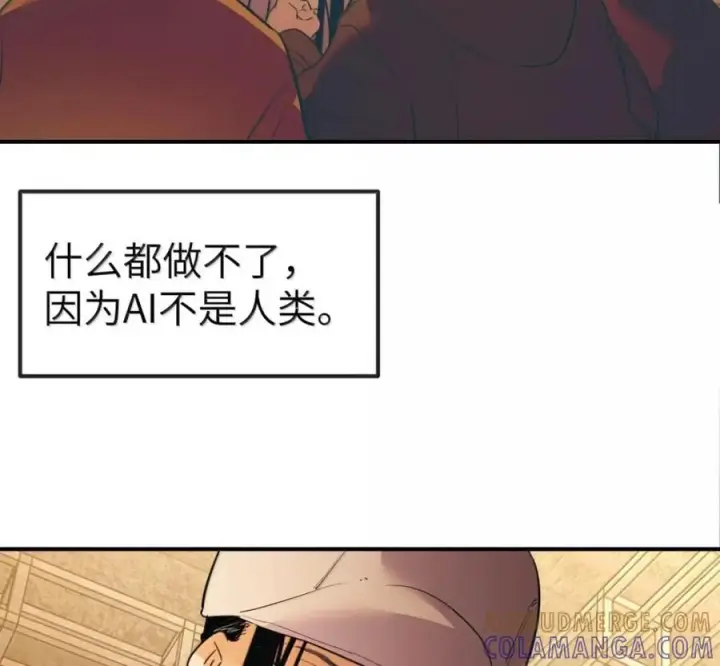 漫画《人造体温36.7℃》第二单元 第40话 格格不入第46张图