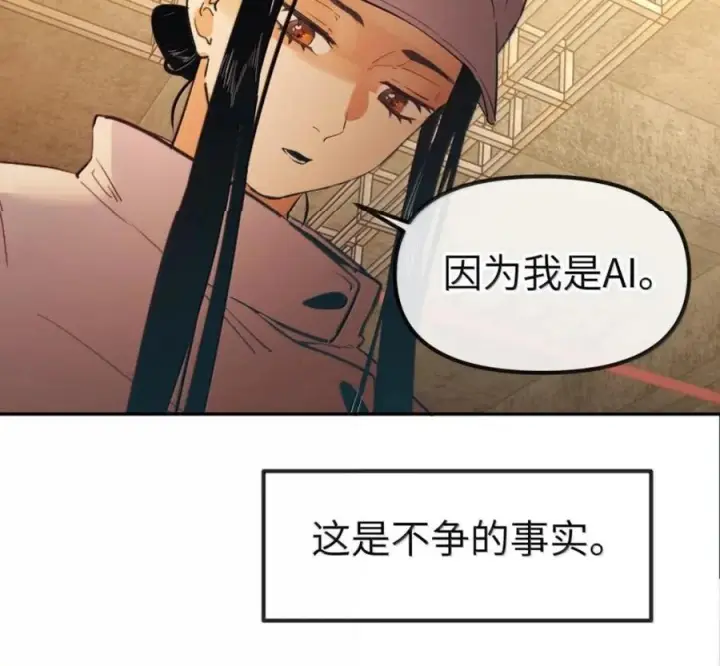 漫画《人造体温36.7℃》第二单元 第40话 格格不入第47张图