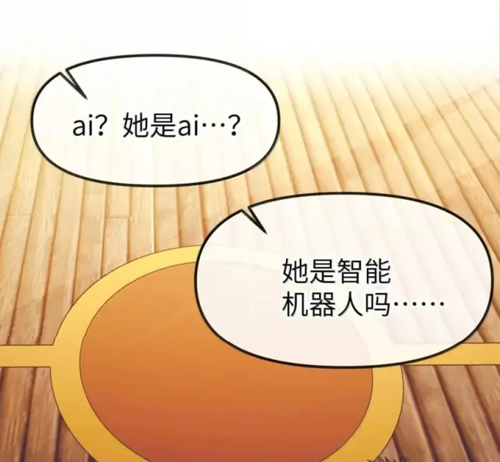 漫画《人造体温36.7℃》第二单元 第40话 格格不入第48张图