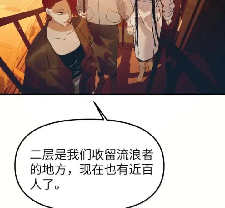 漫画《人造体温36.7℃》第二单元 第40话 格格不入第5张图