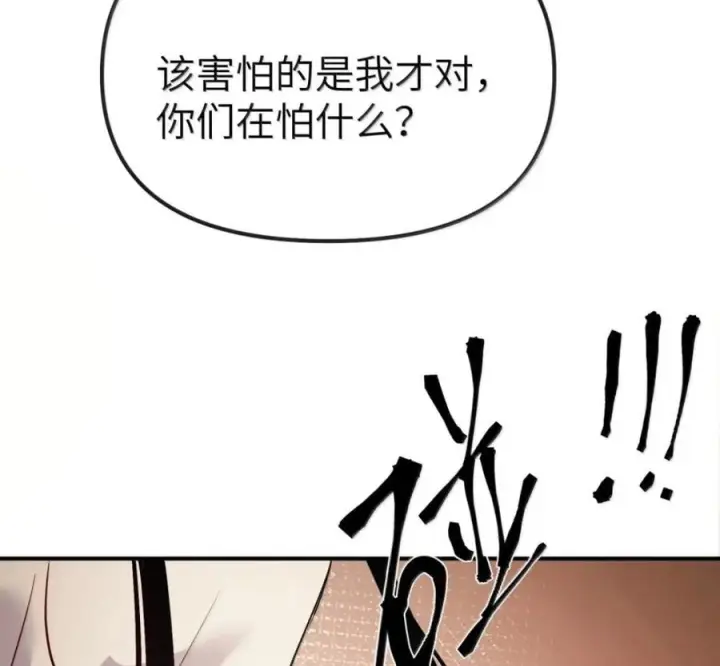 漫画《人造体温36.7℃》第二单元 第40话 格格不入第54张图