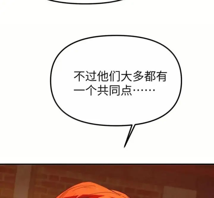 漫画《人造体温36.7℃》第二单元 第40话 格格不入第6张图